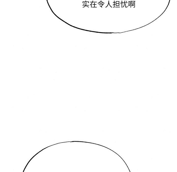 狂眼 - 第90話 - page 76