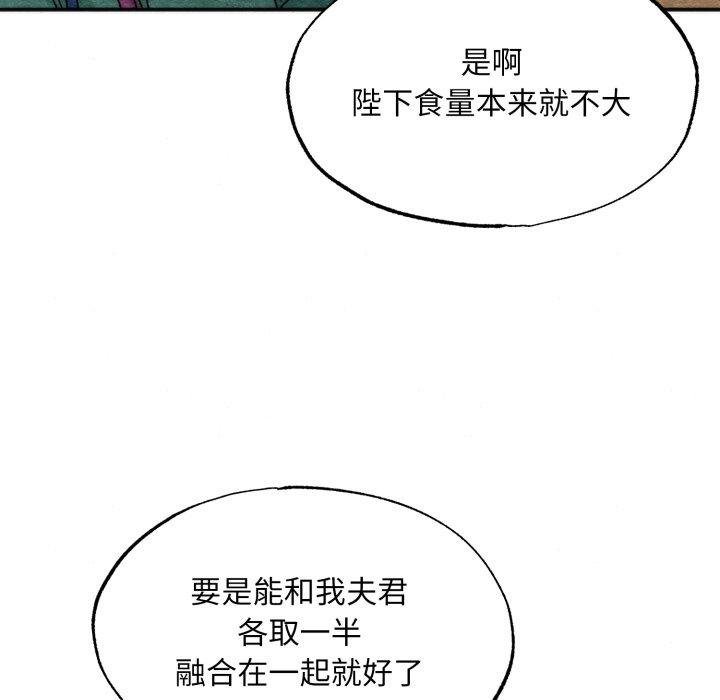 狂眼 - 第90話 - page 78