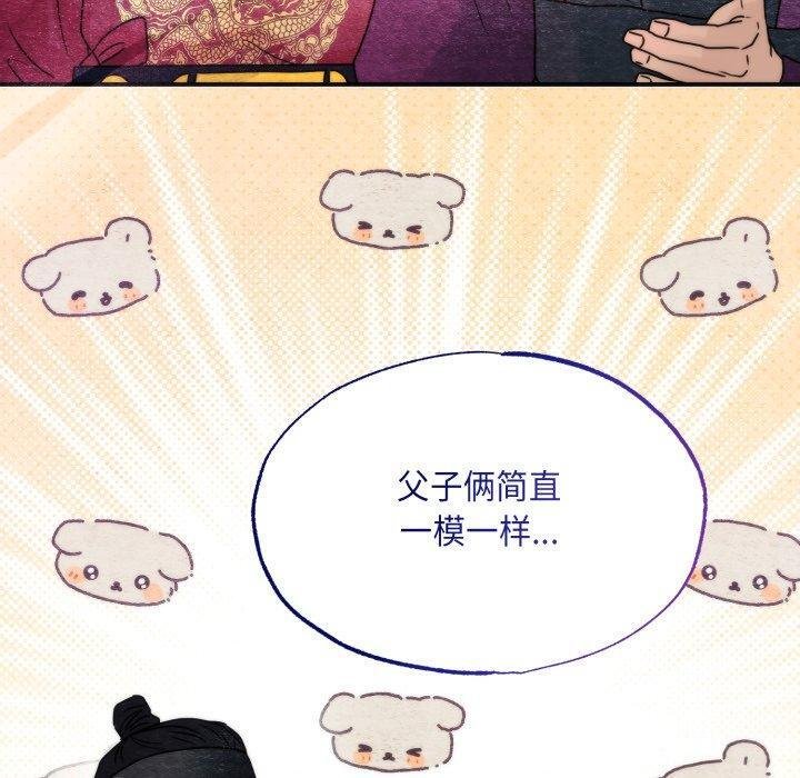 狂眼 - 第90話 - page 80