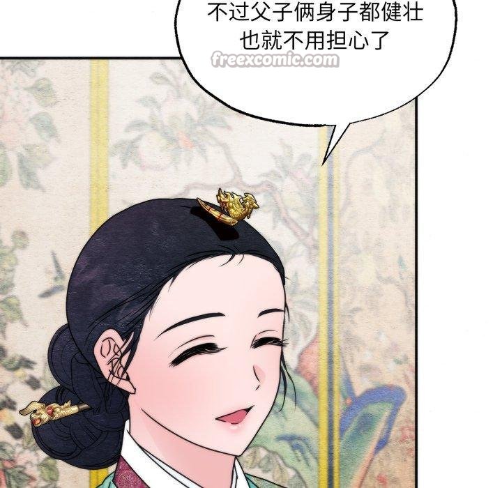 狂眼 - 第90話 - page 84