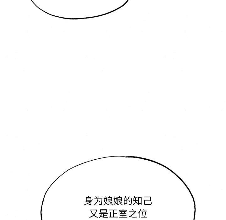 狂眼 - 第90話 - page 88