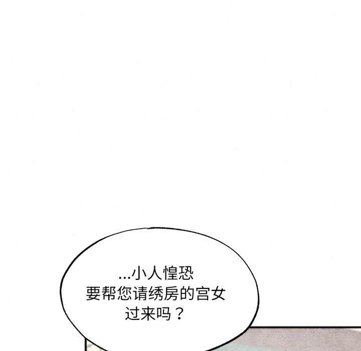 狂眼 - 第90話 - page 96