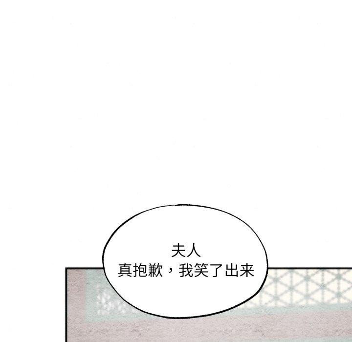 狂眼 - 第90話 - page 102