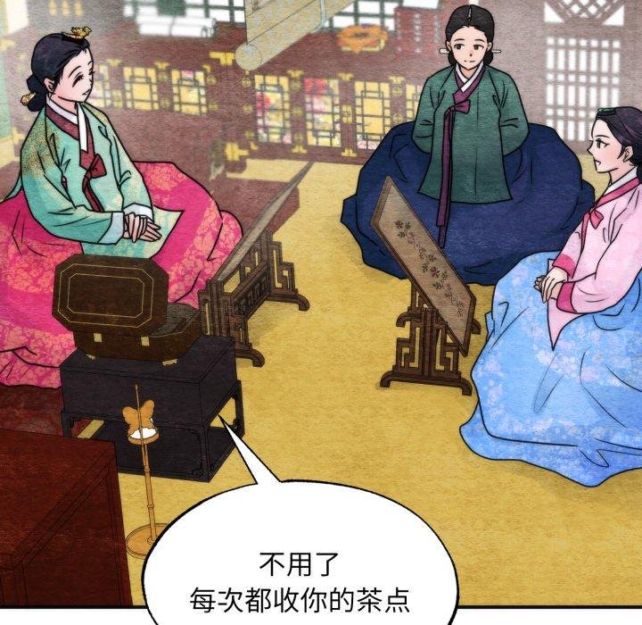 狂眼 - 第90話 - page 106