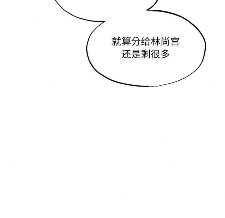 狂眼 - 第90話 - page 107