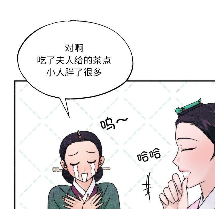 狂眼 - 第90話 - page 108