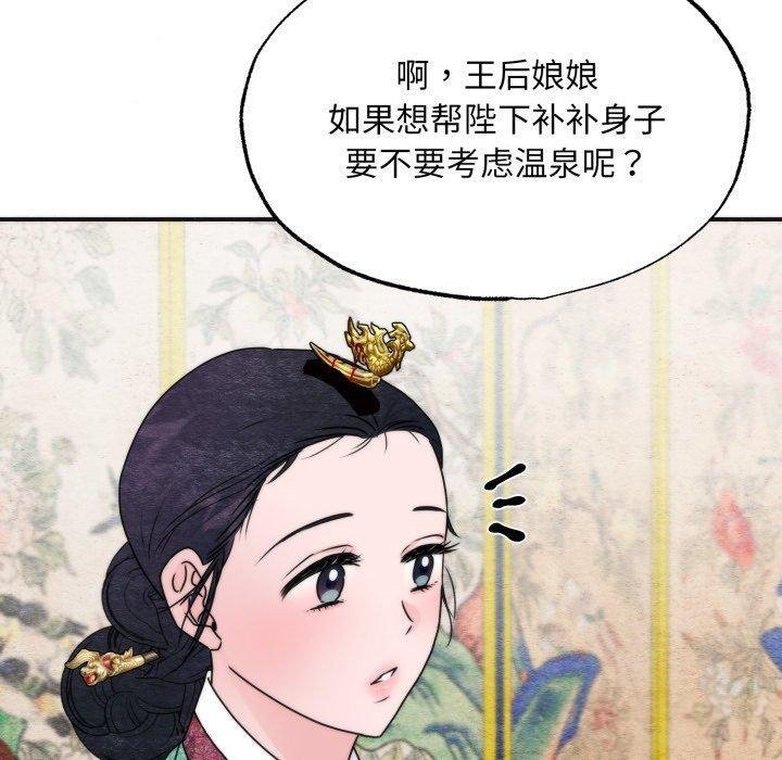 狂眼 - 第90話 - page 110