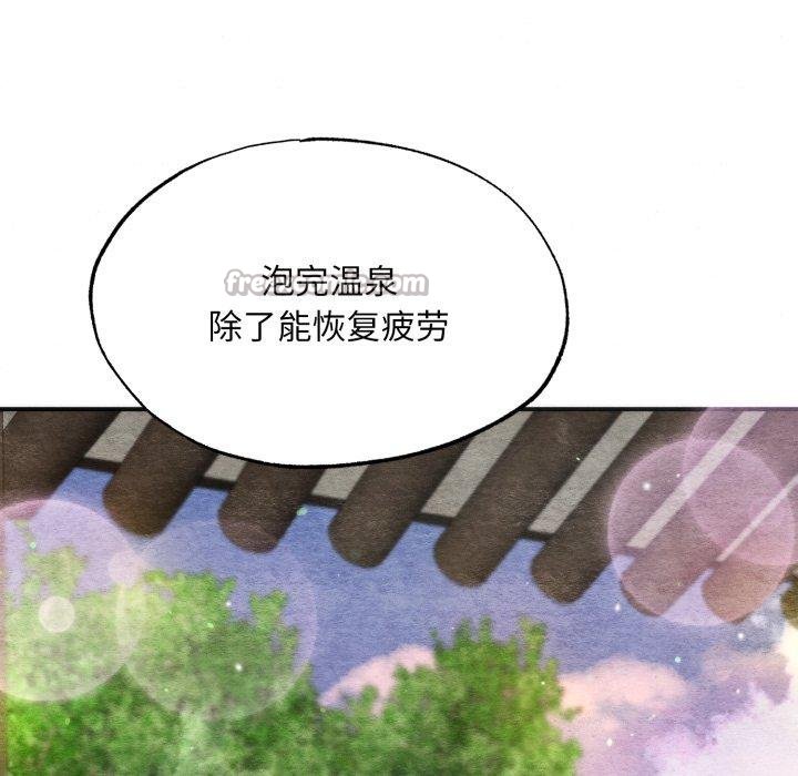 狂眼 - 第90話 - page 112
