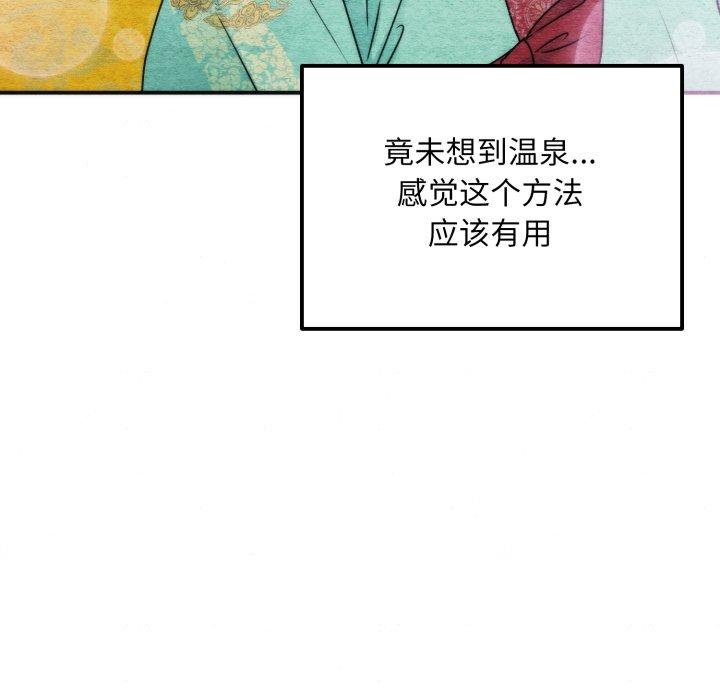 狂眼 - 第90話 - page 116