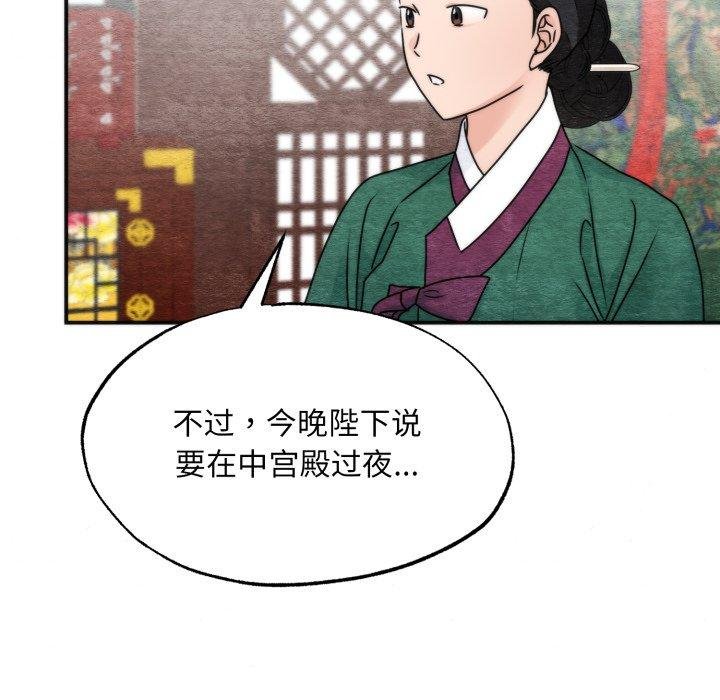狂眼 - 第90話 - page 118