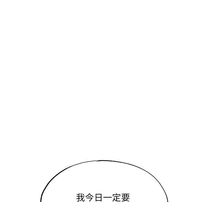 狂眼 - 第90話 - page 119