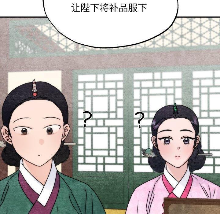 狂眼 - 第90話 - page 120