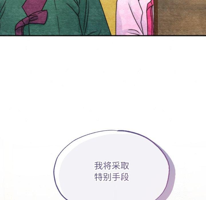 狂眼 - 第90話 - page 121