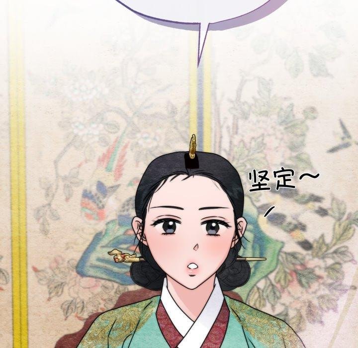 狂眼 - 第90話 - page 122