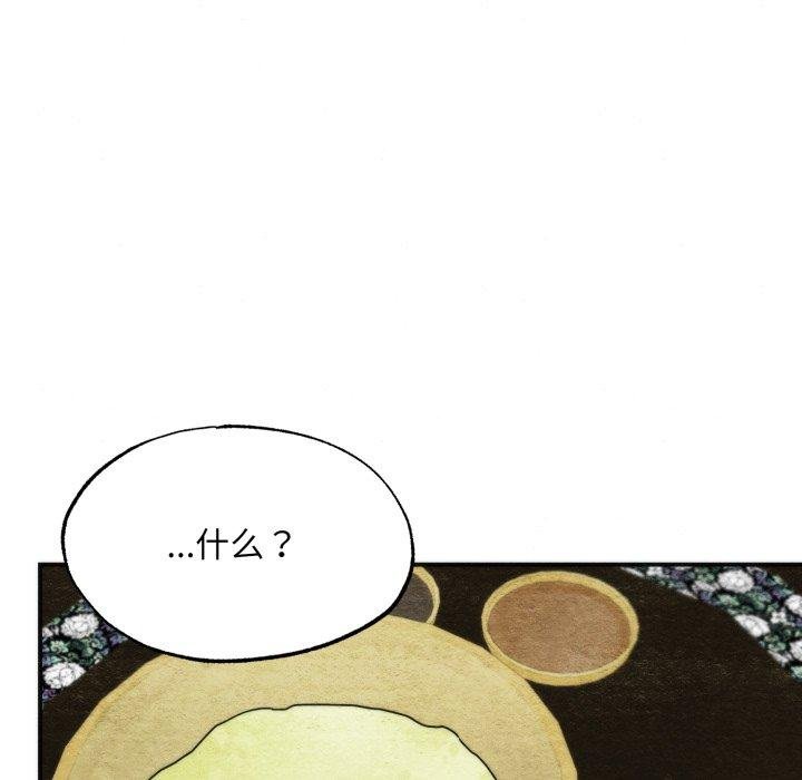 狂眼 - 第90話 - page 125
