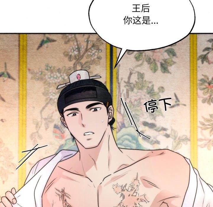 狂眼 - 第90話 - page 127