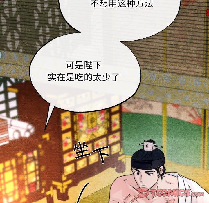 狂眼 - 第90話 - page 129