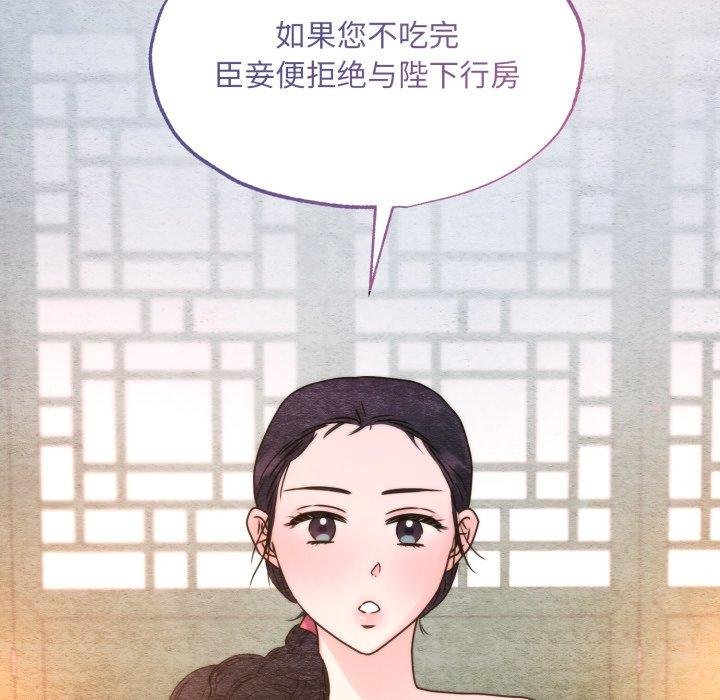 狂眼 - 第90話 - page 132