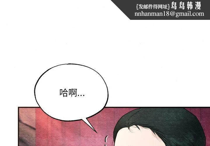 狂眼 - 第77話 - page 1