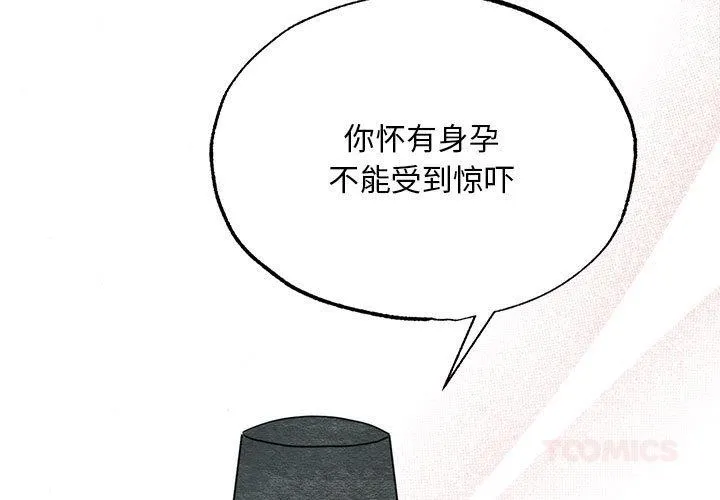 狂眼 - 第77話 - page 3