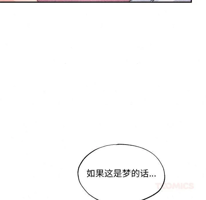 狂眼 - 第77話 - page 15