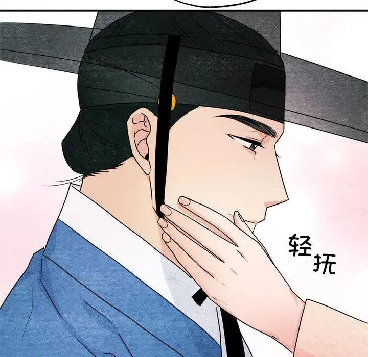 狂眼 - 第77話 - page 16