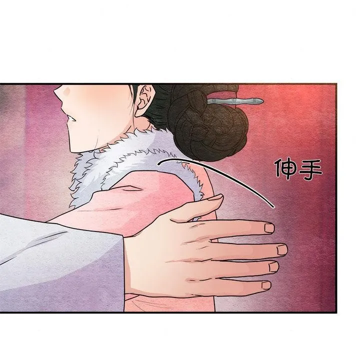 狂眼 - 第77話 - page 18