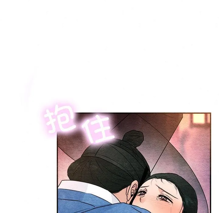 狂眼 - 第77話 - page 19