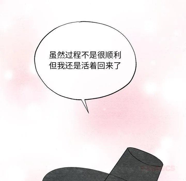 狂眼 - 第77話 - page 21