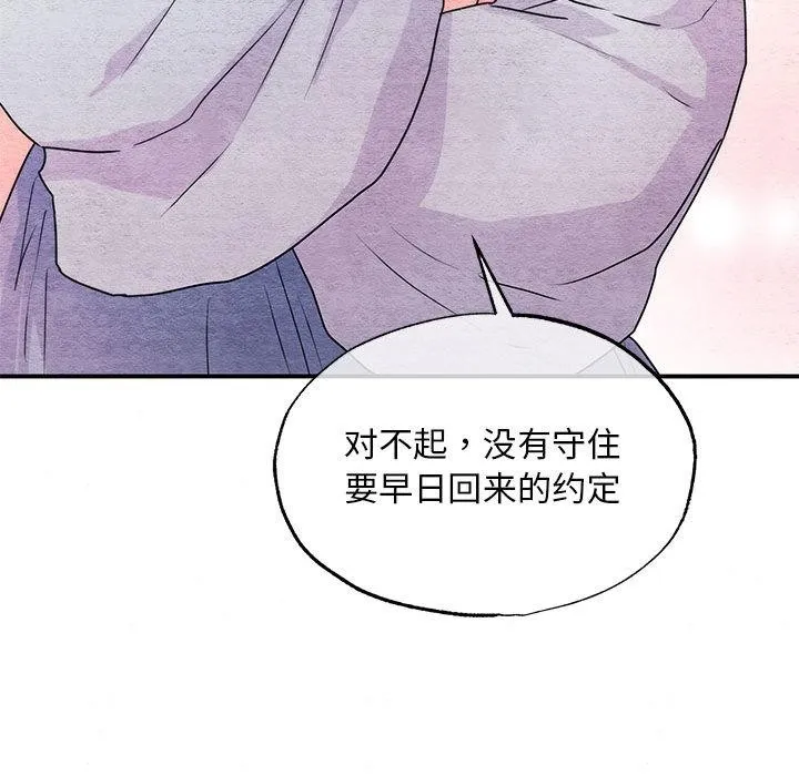 狂眼 - 第77話 - page 23