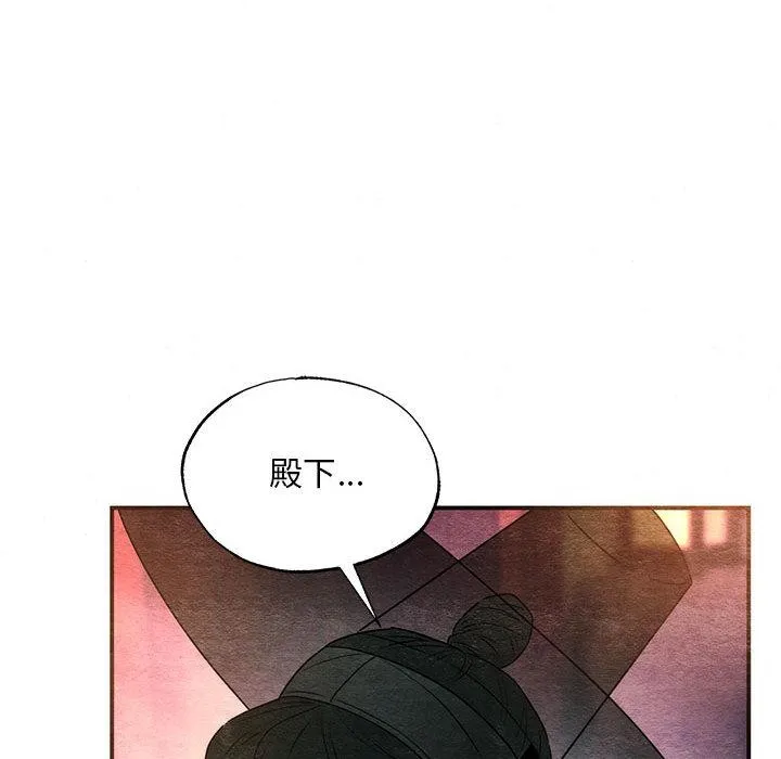 狂眼 - 第77話 - page 24