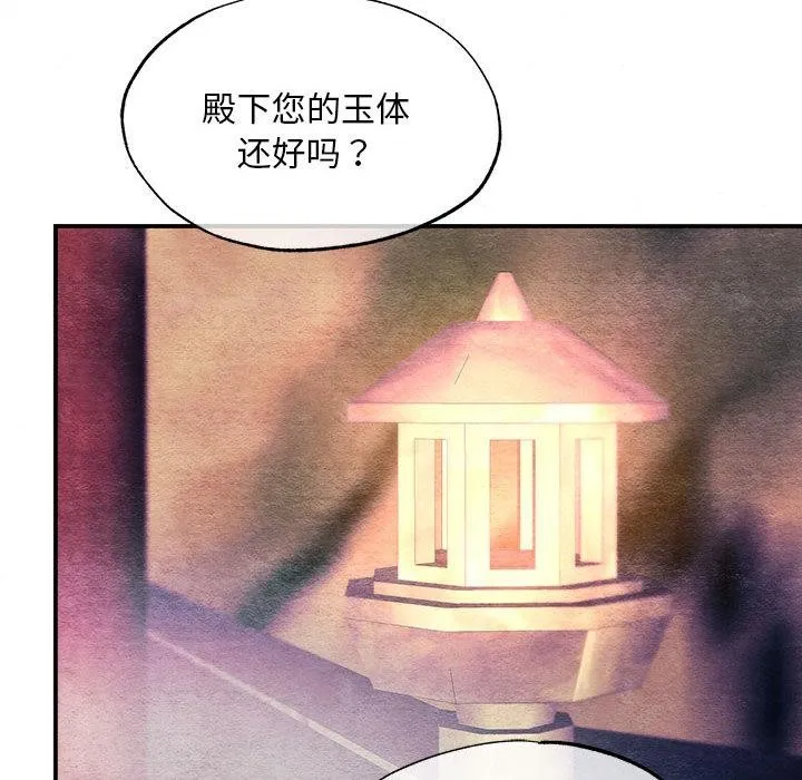 狂眼 - 第77話 - page 32
