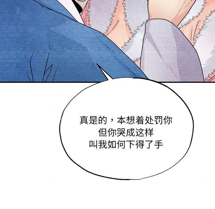狂眼 - 第77話 - page 35