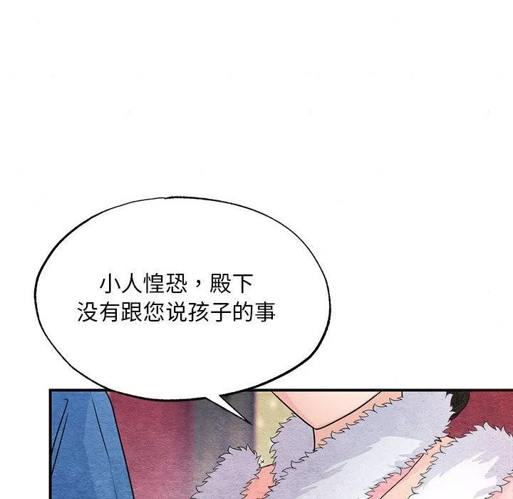 狂眼 - 第77話 - page 36