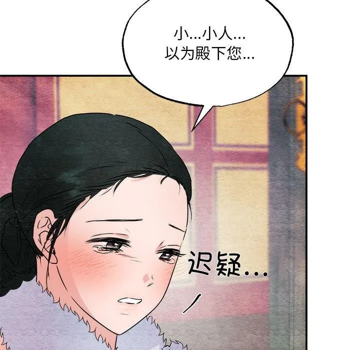 狂眼 - 第77話 - page 41