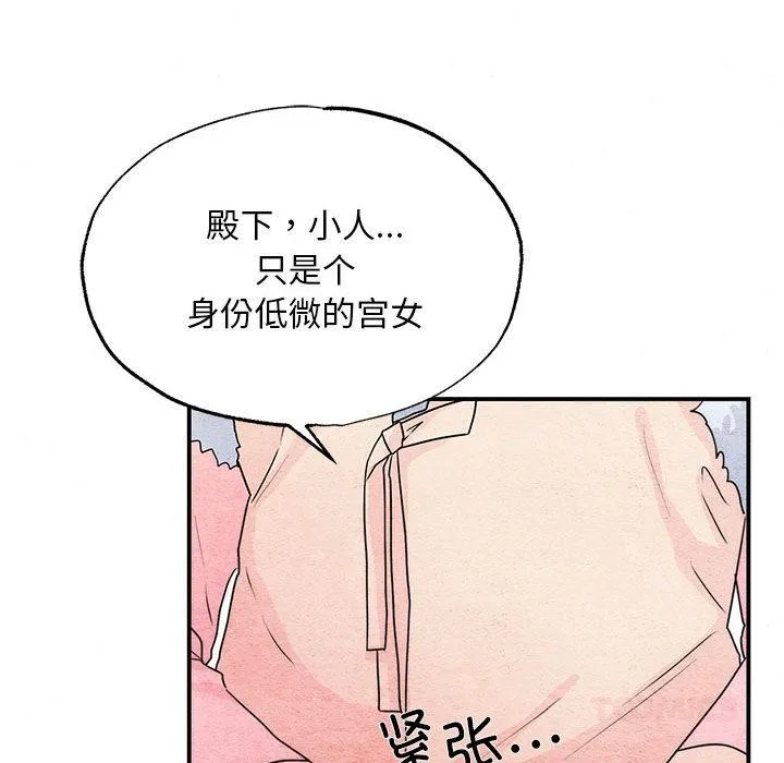 狂眼 - 第77話 - page 45