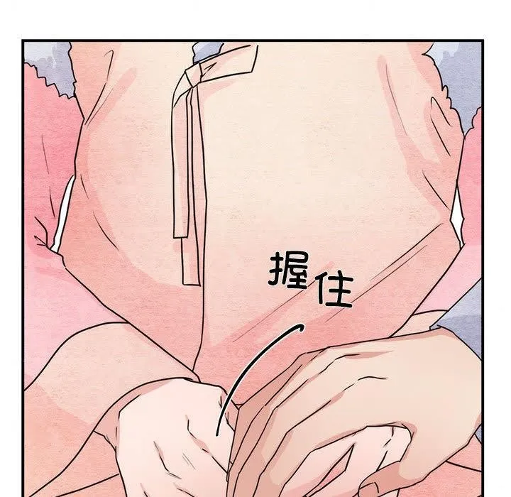 狂眼 - 第77話 - page 47