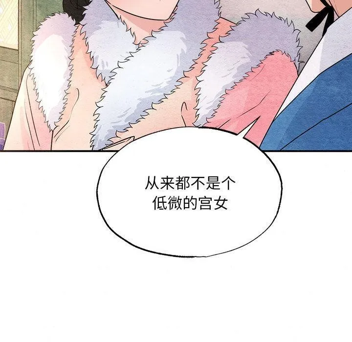 狂眼 - 第77話 - page 50
