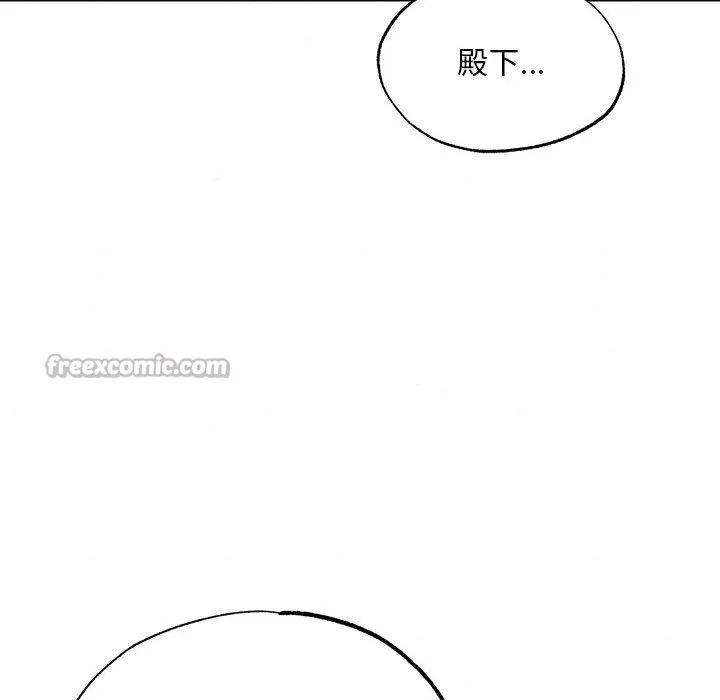 狂眼 - 第77話 - page 56
