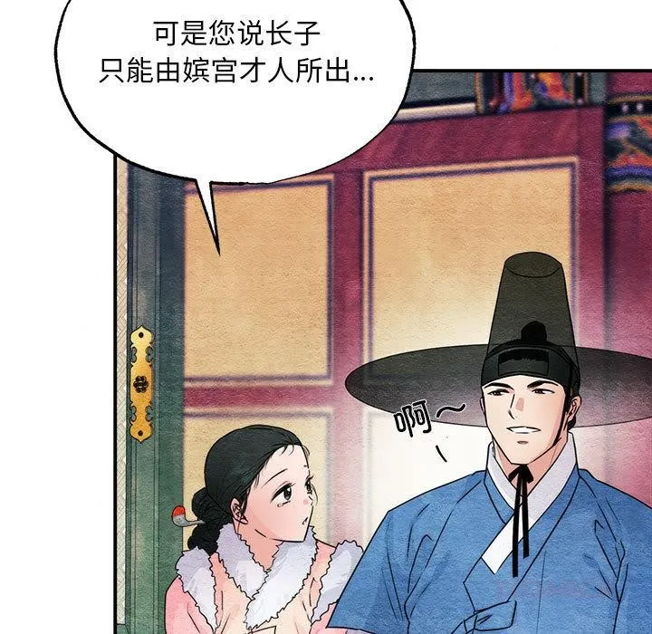 狂眼 - 第77話 - page 57