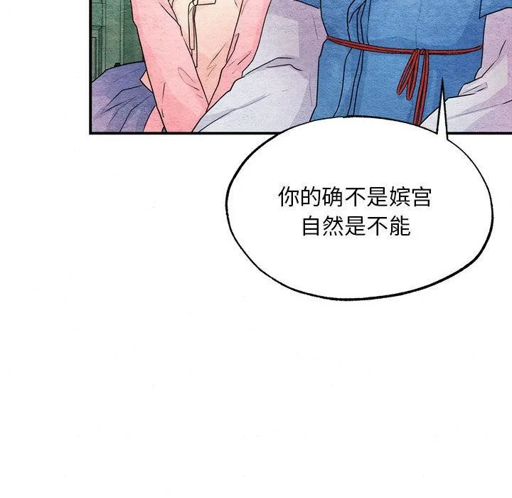狂眼 - 第77話 - page 58