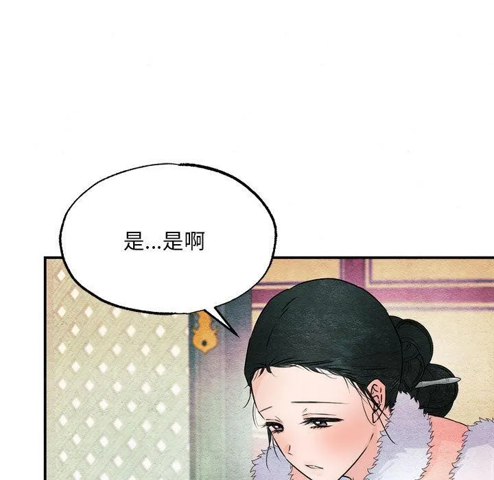 狂眼 - 第77話 - page 59