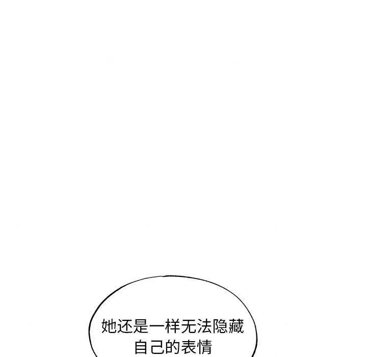 狂眼 - 第77話 - page 64