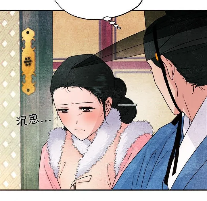 狂眼 - 第77話 - page 65