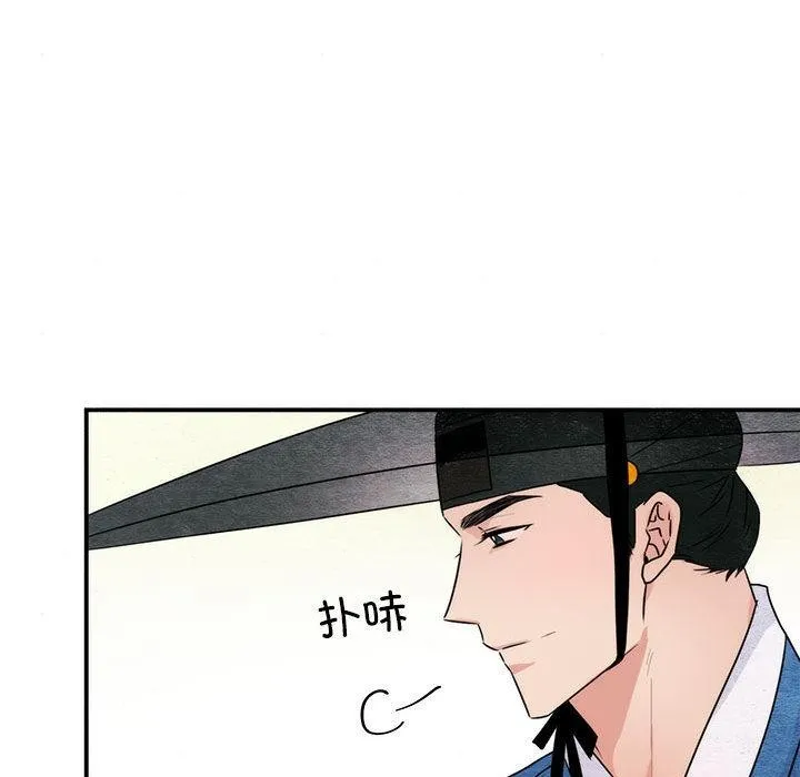 狂眼 - 第77話 - page 66
