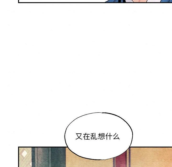狂眼 - 第77話 - page 67