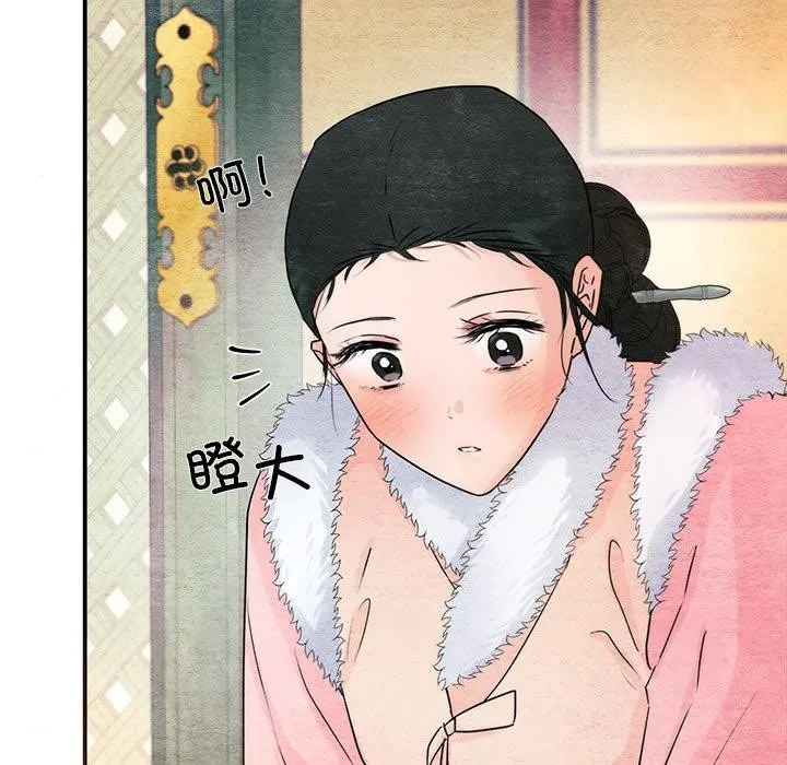 狂眼 - 第77話 - page 68