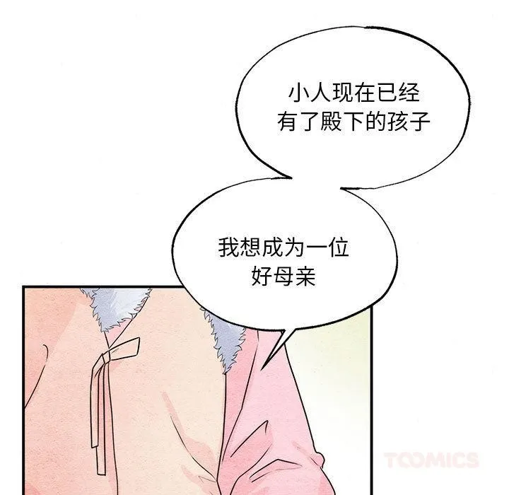 狂眼 - 第77話 - page 75