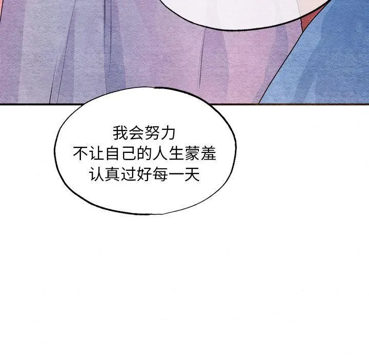 狂眼 - 第77話 - page 79