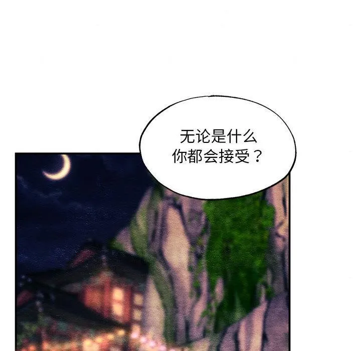 狂眼 - 第77話 - page 80